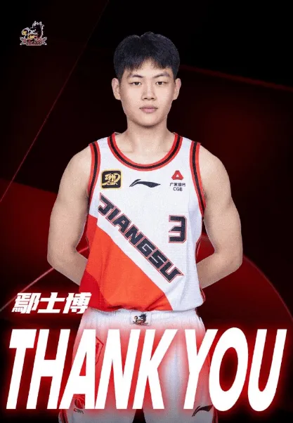 江苏男篮发布离队公告：陶彦儒、赵旭昕、鄢士博三位离队